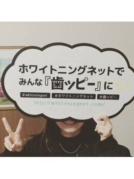 燕健友館健和堂/セルフホワイトニング