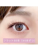 アミカ(amica)/フラットラッシュ80本(40×40)