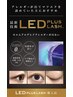 モチ◎【LEDマツエク】フラットラッシュ130本 ¥7000オフ・コーティング