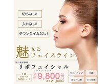 ナンバーファイブクリニカルサロン 札幌店(No.5)の雰囲気（完全オーダーメイドの最新リフトUP施術♪技術力が違うから結果◎）