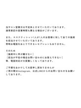 ウプエステティック/お電話について