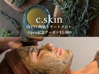 シースキン 盛岡駅前店(c.skin)