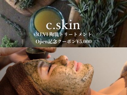 シースキン 盛岡駅前店(c.skin)の写真