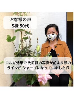 ケーズハート(K's heart)/フェイスラインがシャープに!