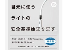 L.アイラッシュアンドビューティーの雰囲気（LEDグルーの色が黒になりました♪LEDマツエク☆軽さ×高持続）