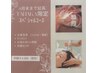 ◆スタッフ田中限定◆フェイシャル+頭皮＆フォトスペシャルコース◆半額◆