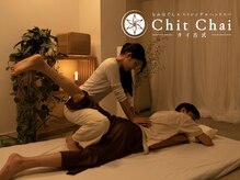 チットチャイ 新宿西口(Chit Chai)の雰囲気（深いストレッチで芯まで解放◎強さはお好みに調整できます*）