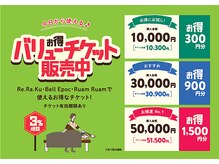 リラク エトレ豊中店(Re.Ra.Ku)の雰囲気(【マッサージ好き必見】すごくお得に通えるチケット販売中!)