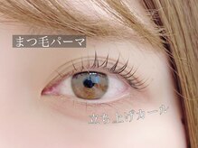 マツコのまつ育サロン さいたま大宮店/まつ毛パーマ《カールデザイン》