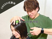 グリーン整骨院 整体院 河原町(Green整骨院 整体院)