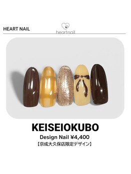 はあとねいる 京成大久保店/京成大久保店限定デザイン