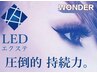 【LED エクステグルー追加可能】◆長持ちコーティング付◆ 全デザイン対応 ♪