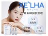 ビビビ祭♪【人気No. 1】韓国最新肌管理♪セラピール ¥12000⇒¥9900
