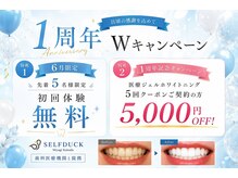 セルフダック 宮城角田店(SELFDUCK)