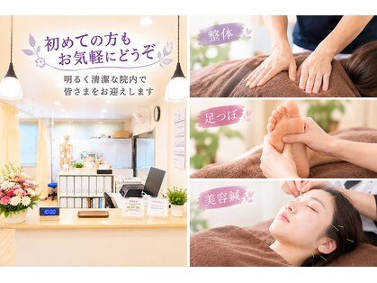 あぽろ整骨院 上大岡の写真
