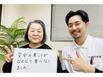 門前仲町イエティ鍼灸整骨院（旧：イエティ鍼灸整骨院）/喜びの声♪