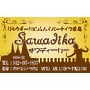 サワディーカー(Sawadika)のお店ロゴ