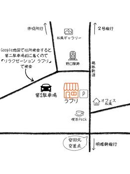 ラフリ/店舗までの地図