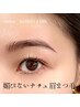 【SET割】上下◆次世代まつ毛パーマ◆ラッシュリフト¥11300→¥10300