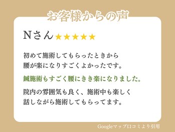 宇治わだち整骨院/お客様の声 13