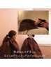 【温活後の睡眠TIMEに★オススメ】まどろみドライヘッドスパ60分＆よもぎ蒸し