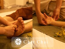 チットチャイ 新宿西口(Chit Chai)の雰囲気（フット・ハンドリフレなど多彩なオプションもご用意*）
