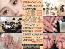 ラジュルネ(nail&eyelash La journee)