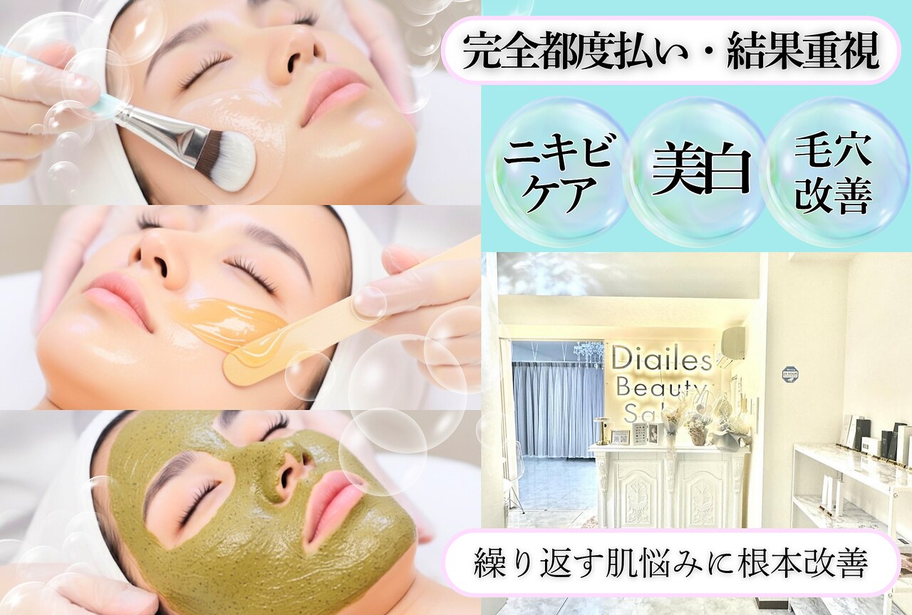 大阪市で毛穴ケアが人気のエステサロン｜ホットペッパービューティー