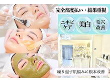 ディエール(Diailes)