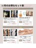 【今月限定】1dayで魅せる最強の深部ケア!口コミNO1のボディ&フェイシャル