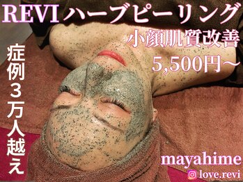 マヤヒメ(mayahime)