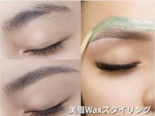 リリィ/美眉Waxスタイリング＆眉カラー