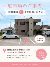 ヨサパーク アカーシャ(YOSA PARK AKASHA)/駐車場のご案内