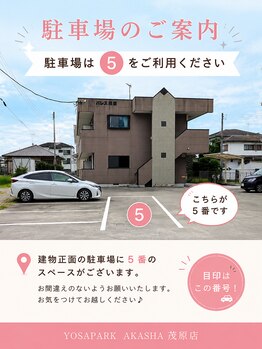 ヨサパーク アカーシャ(YOSA PARK AKASHA)/駐車場のご案内