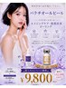 【9月限定】次世代レチノール★バクチオールピール＋PDRN導入付22,000→9,800