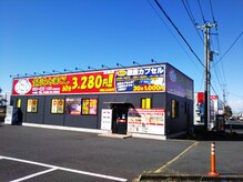 ほぐし屋いこい 杉戸店/外観