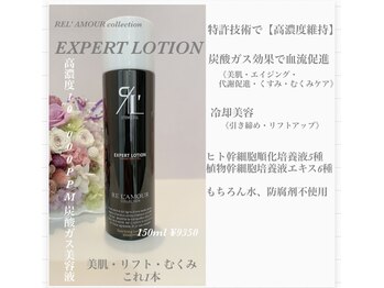 サロン ド モモ(salon de momo)/国宝級!高濃度炭酸美容液