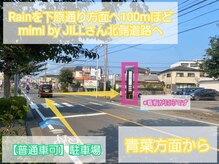 アイブロウ レイン 宮崎青葉店(Rain)/【普通車可】駐車場のご案内：１