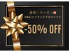 【6/30迄のご来店超得！】まつ毛パーマ×ハリウッドブロウ→¥10,000