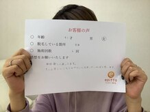 エピット 函館ななえ店(epitto)/◆お客様の声◆