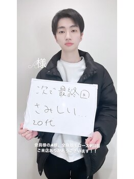 メンズビオ 神戸三宮店/