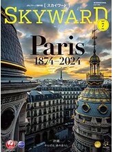 ヨサパーク こらっしぇ御徒町店(YOSA PARK)/JAL機内誌7月号　YOSAPARK掲載