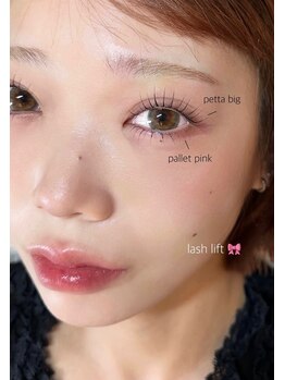 ウイ(u`iii)/上下lash lift