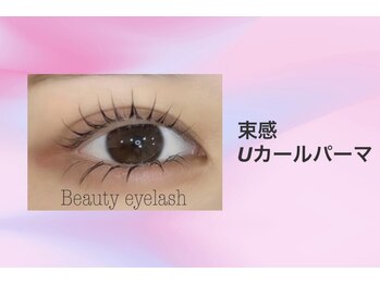 ビューティーアイラッシュ ビエラ岸辺健都店/束感まつげパーマ