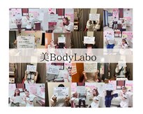 ビボディラボ 海老名店(美Body Labo)