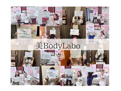 ビボディラボ 海老名店(美Body Labo)の写真