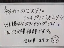 シェイプ 浜松本店/