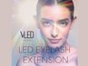 6月限定≪再来≫当店のLEDエクステ　初めての方！！LEDエクステ100本　￥7900
