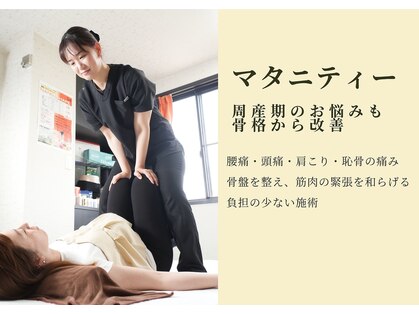 ベッラポストゥーラ(Bella Postura)の写真
