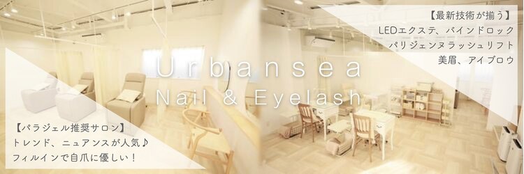 アーバンシー 川口(Urbansea)のサロンヘッダー